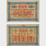 1898 - 1 Tael