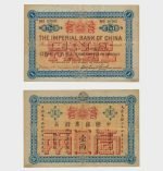 1898 - 1 Tael