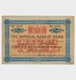 1898 - 1 Tael - Image 3