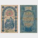 1898 - 5 Rubles