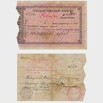1919 - 50 Rubles