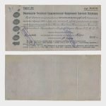 1922 - 10.000 Rubles