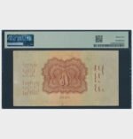 1925 - 5 Tugrik - PMG - Image 3