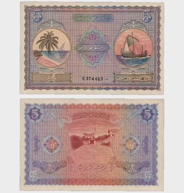 1960 - 5 Rupees