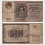 1923 - 15.000 Rubles