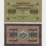1917 - 1000 Rubles - COUNTERFEIT