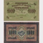 1917 - 1000 Rubles - COUNTERFEIT