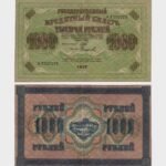 1917 - 1000 Rubles - COUNTERFEIT