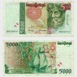 1996 - 5000 Escudos - Ch.3