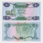 1984 - 1 Dinar