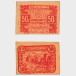 1944 - 50 Centimes