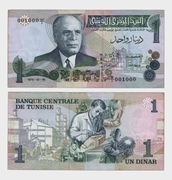1973 - 1 Dinar