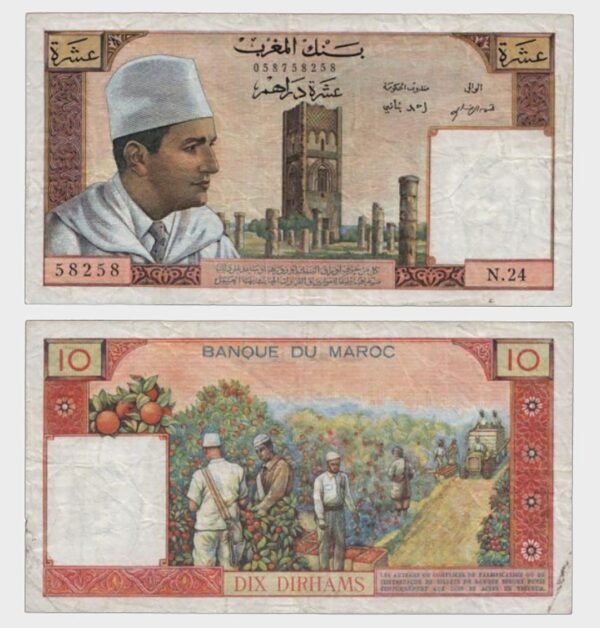 1963 - 10 Dirhams