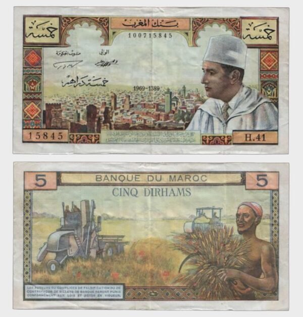1969 - 5 Dirhams