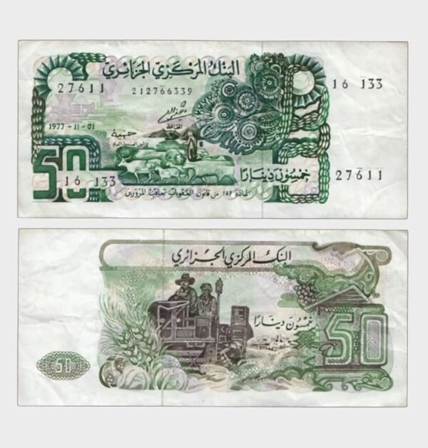 1977 - 50 Dinars