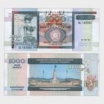 1994 - 1000 Francs