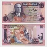 1973 - 10 Dinars