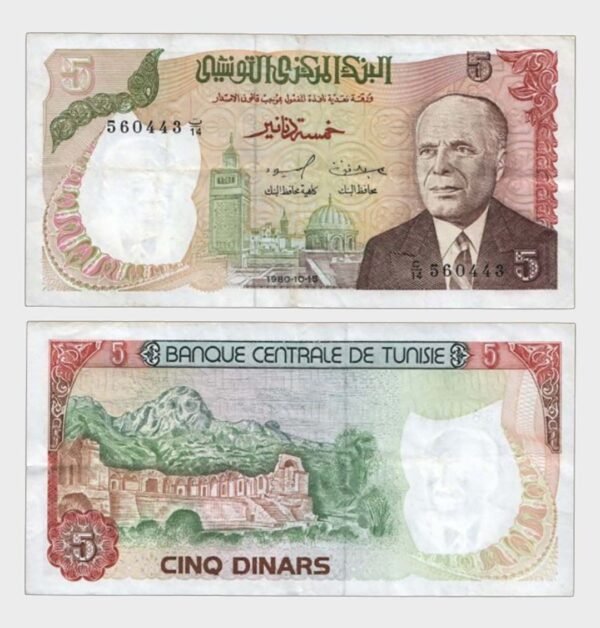 1980 - 5 Dinars