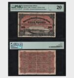 1905 - 10 Rupien - PMG