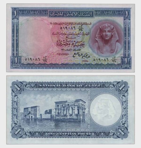 1960 - 1 Pound