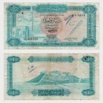 1972 - 1 Dinar