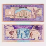 1996 - 10 Shillings