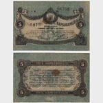 1918 - 5 Karbovantsiv