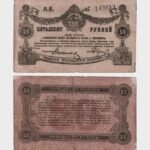 1919 - 50 Ruble