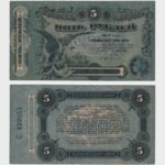 1917 - 5 Rubles