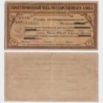 1918 - 100 Rubles