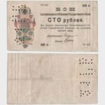 1918 - 100 Rubles
