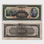 1944 - 500 Yuan