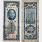 1947 - 500 Gold Units