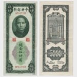 1947 - 5000 Gold Units