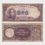 1947 - 5000 Yuan