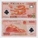 2000 - 100 Yuan