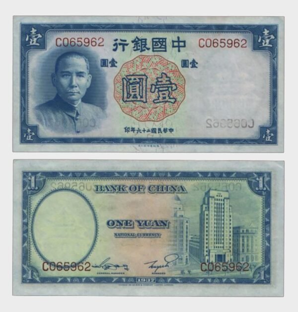 1937 - 1 Yuan