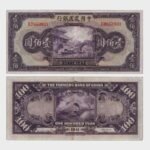 1941 - 100 Yuan
