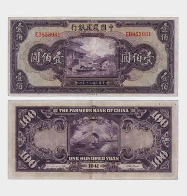 1941 - 100 Yuan
