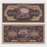 1941 - 100 Yuan