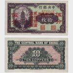 1928 (1939) - 10 Coppers