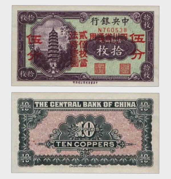 1928 (1939) - 10 Coppers