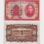 1931 - 10 Dollars