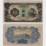 1944 - 10 Yuan