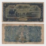 1944 - 10 Yuan