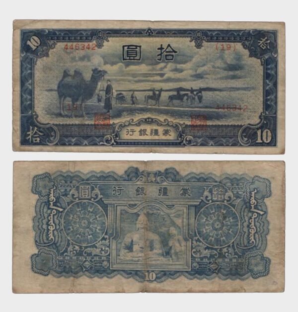 1944 - 10 Yuan