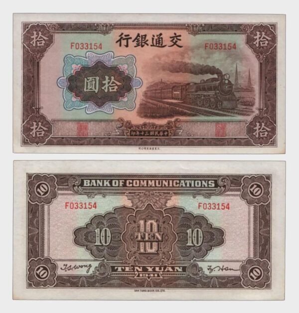 1941 - 10 Yuan