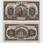 1914 - 5 Yuan