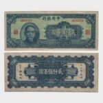 1945 - 2500 Yuan