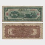 1945 - 2000 Yuan